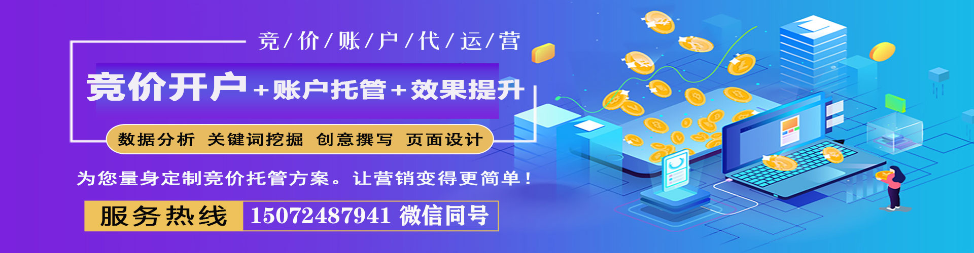 滁州微信信息流